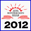 ���� ������������ ����-2012